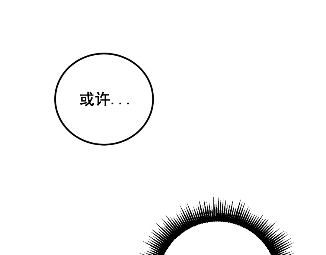 老蛇修仙传（蛇祖） 第65话 虽九死犹未悔 第111页