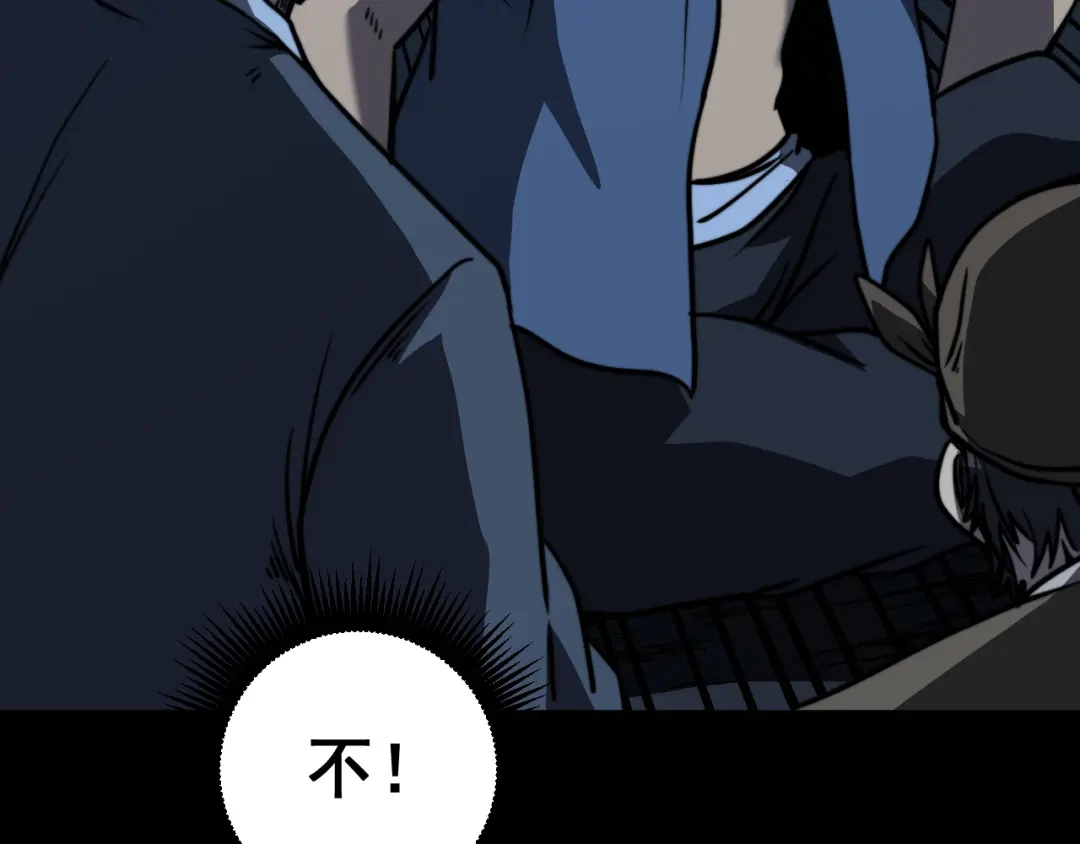 老蛇修仙传（蛇祖） 第65话 虽九死犹未悔 第117页