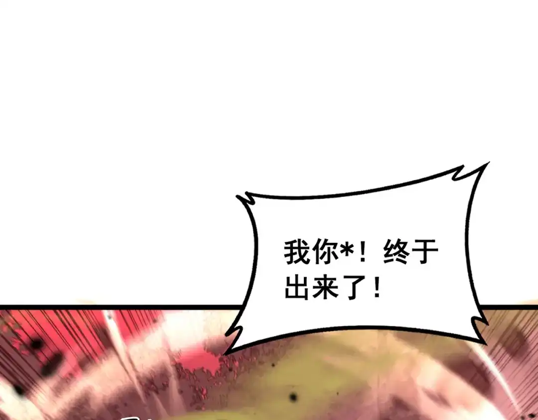 老蛇修仙传（蛇祖） 第65话 虽九死犹未悔 第16页