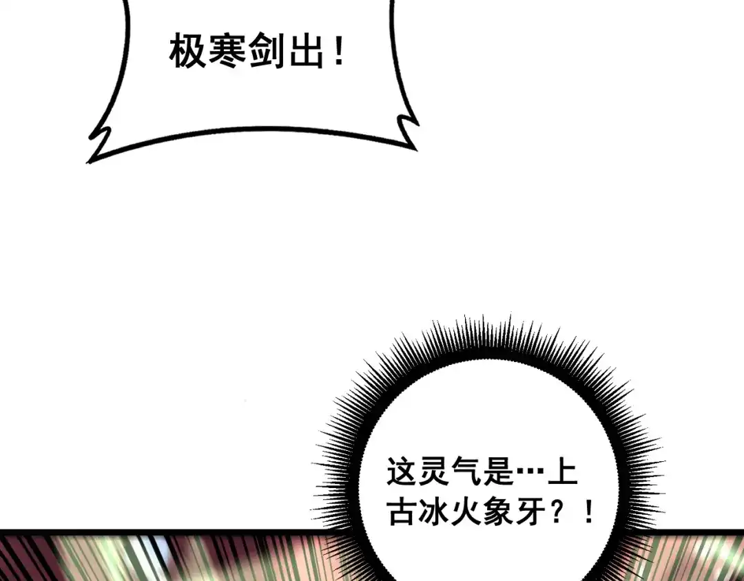 老蛇修仙传（蛇祖） 第65话 虽九死犹未悔 第30页