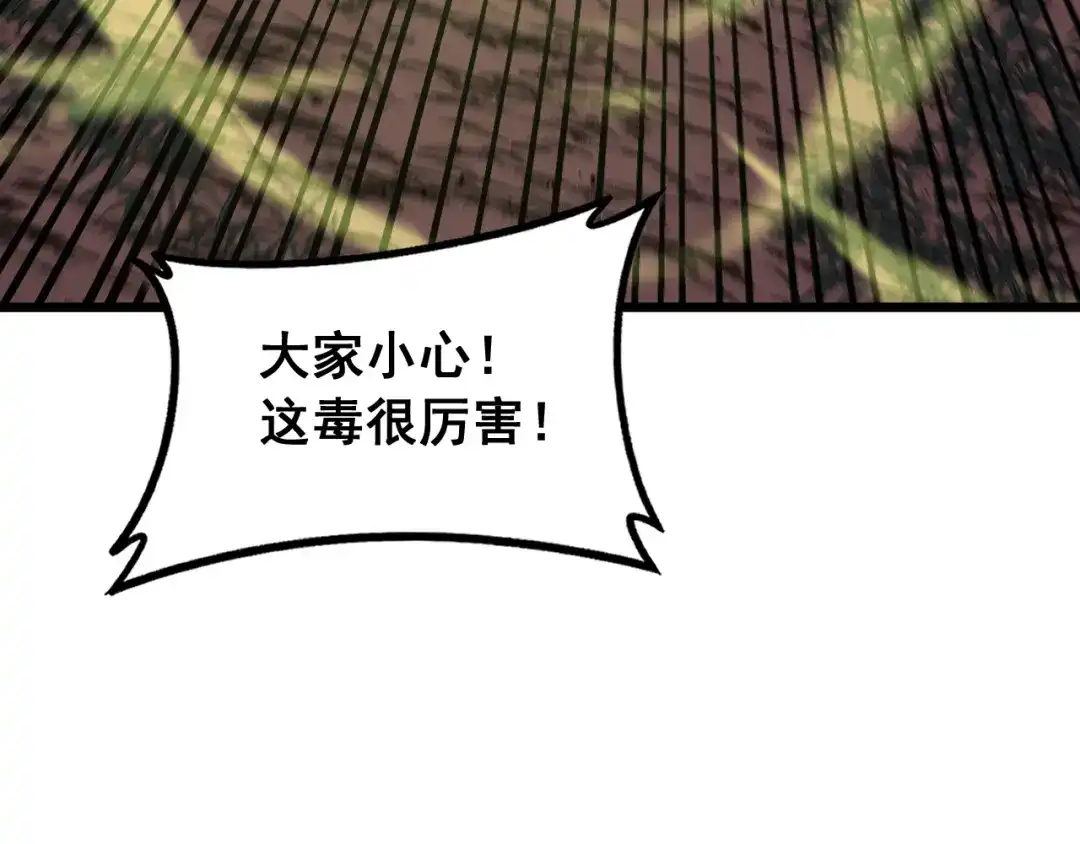 老蛇修仙传（蛇祖） 第65话 虽九死犹未悔 第12页
