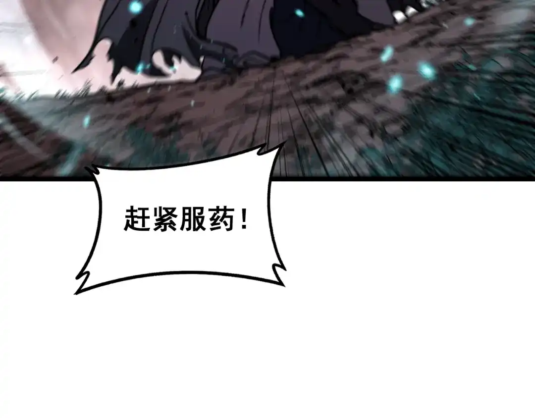 老蛇修仙传（蛇祖） 第65话 虽九死犹未悔 第70页
