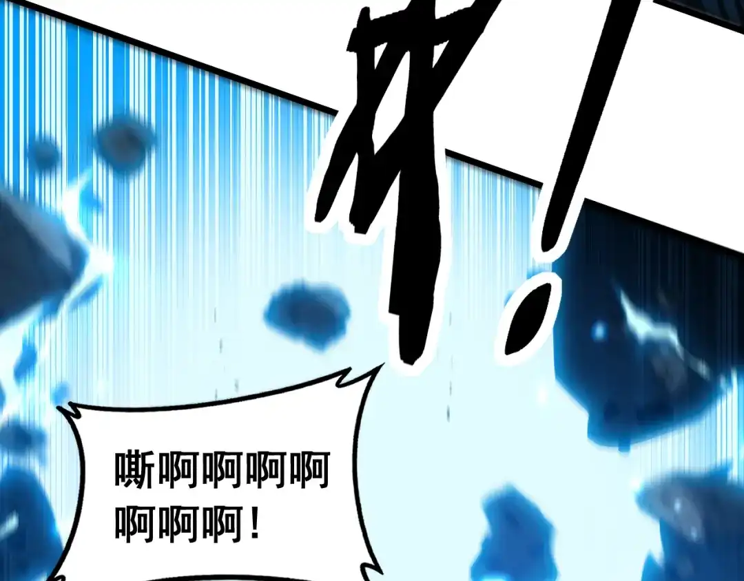老蛇修仙传（蛇祖） 第65话 虽九死犹未悔 第86页