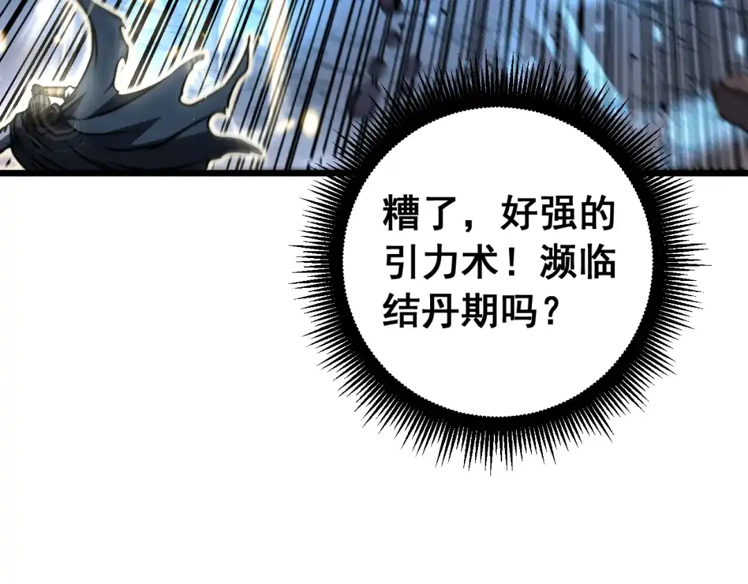 老蛇修仙传（蛇祖） 第65话 虽九死犹未悔 第63页