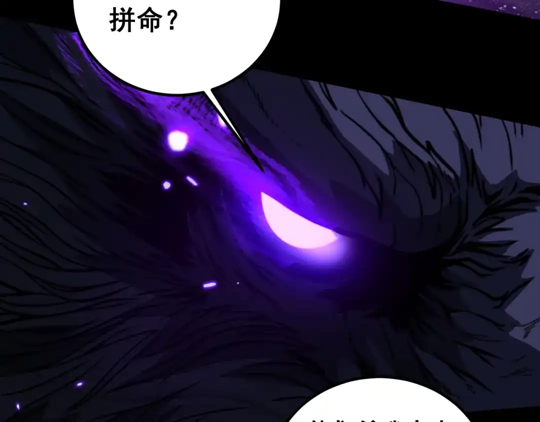 老蛇修仙传（蛇祖） 第65话 虽九死犹未悔 第125页
