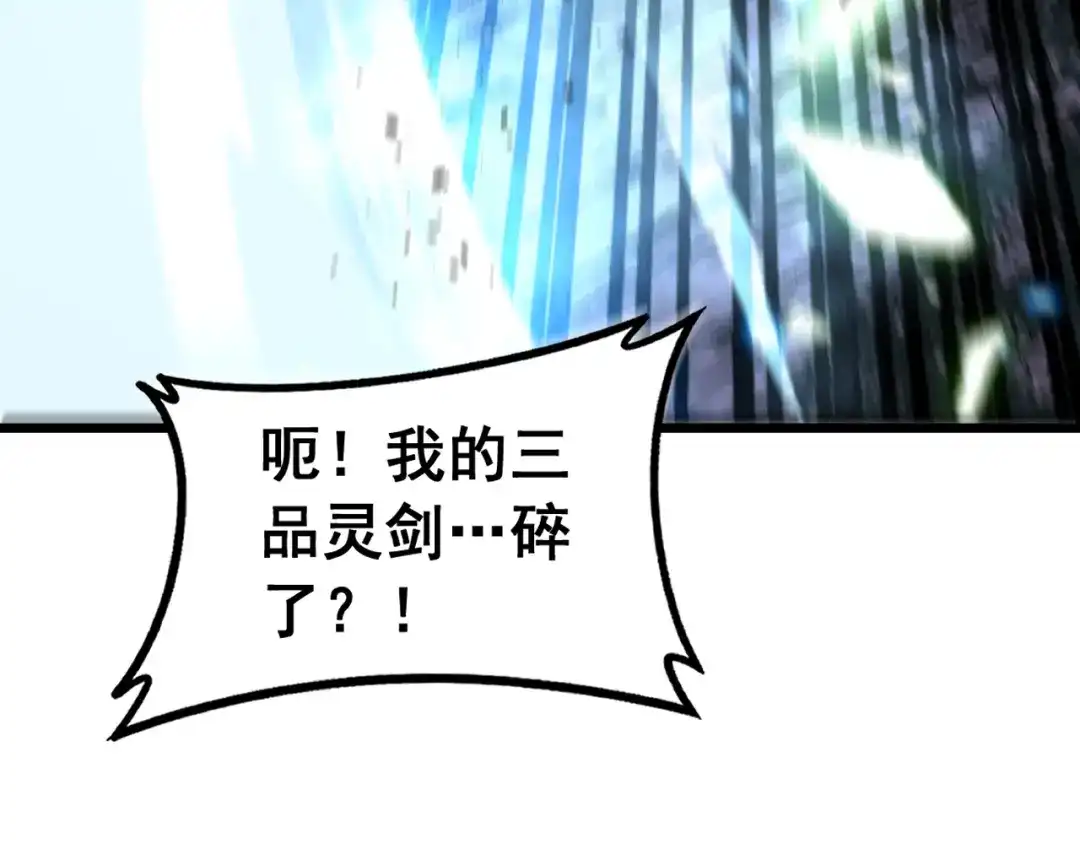 老蛇修仙传（蛇祖） 第65话 虽九死犹未悔 第51页