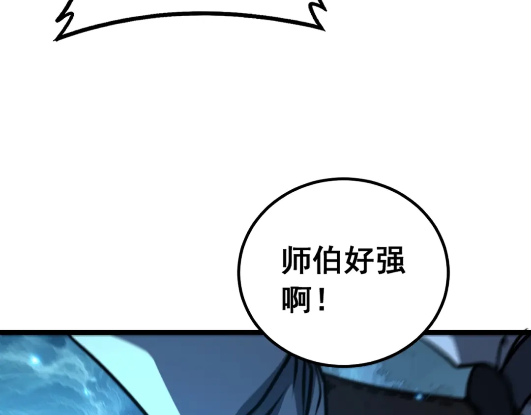 老蛇修仙传（蛇祖） 第65话 虽九死犹未悔 第80页