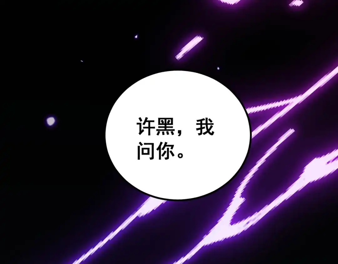 老蛇修仙传（蛇祖） 第65话 虽九死犹未悔 第102页