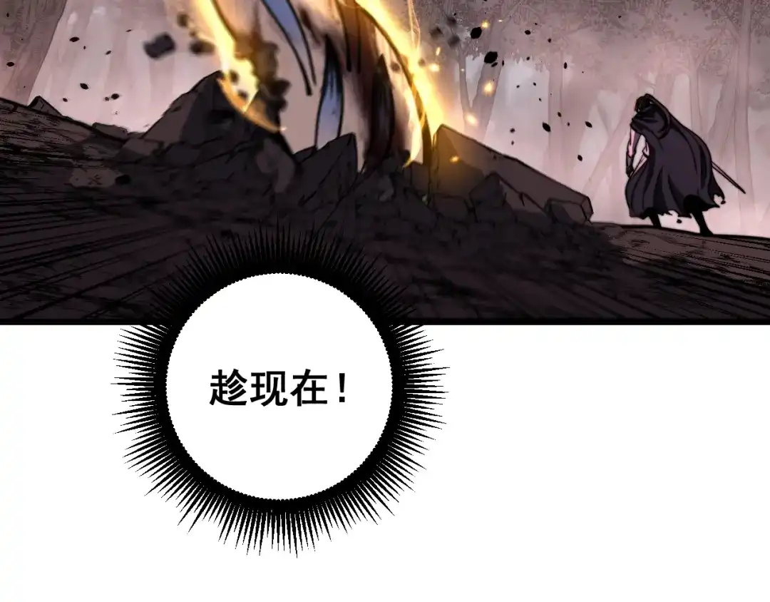 老蛇修仙传（蛇祖） 第65话 虽九死犹未悔 第72页