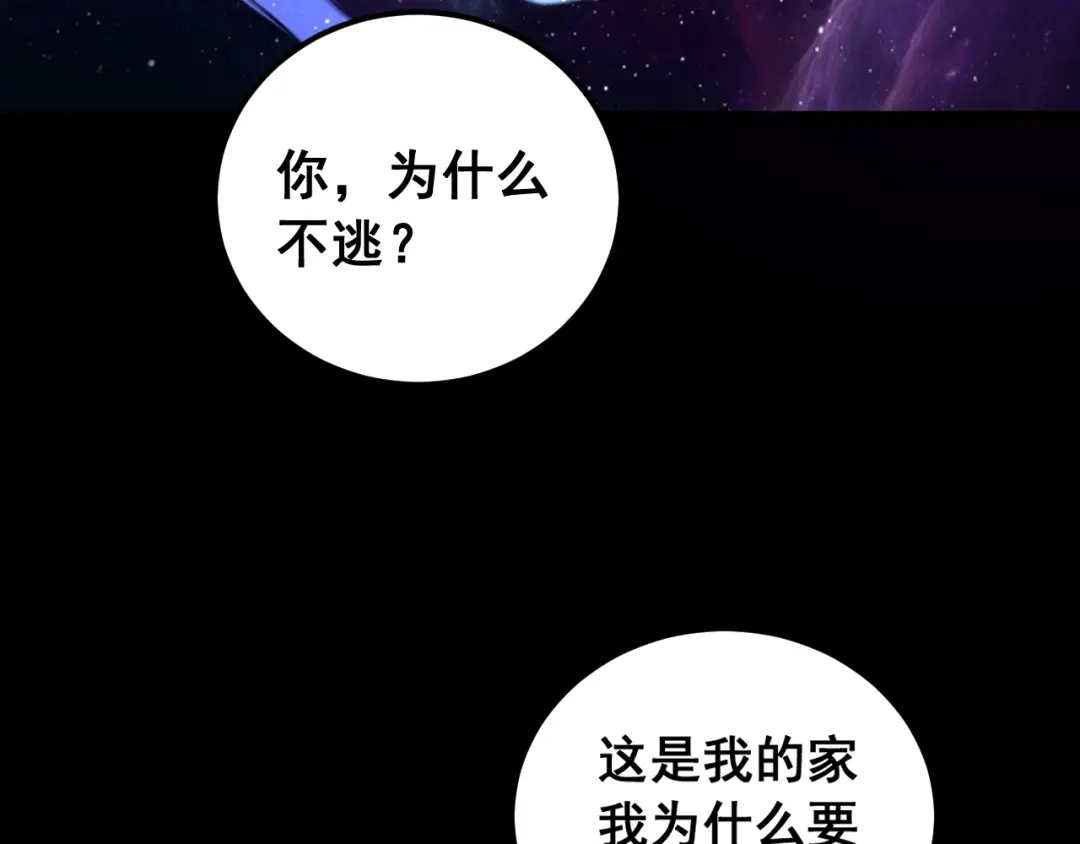 老蛇修仙传（蛇祖） 第65话 虽九死犹未悔 第123页