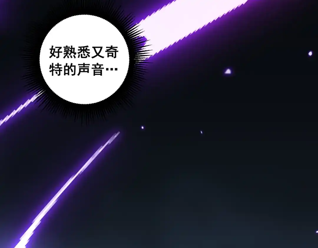 老蛇修仙传（蛇祖） 第65话 虽九死犹未悔 第104页