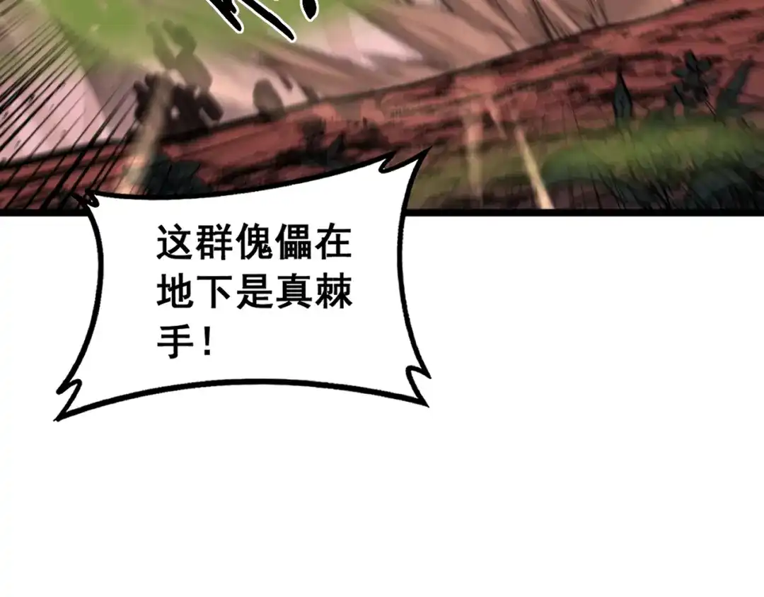 老蛇修仙传（蛇祖） 第65话 虽九死犹未悔 第18页