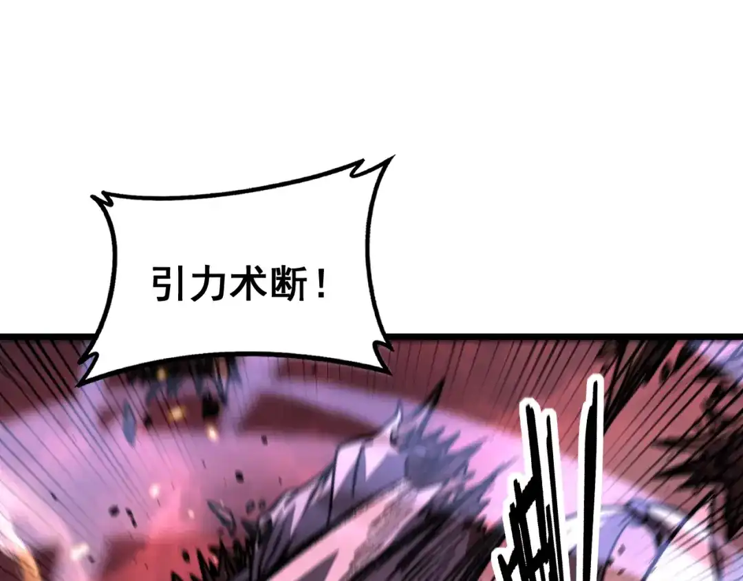 老蛇修仙传（蛇祖） 第65话 虽九死犹未悔 第58页