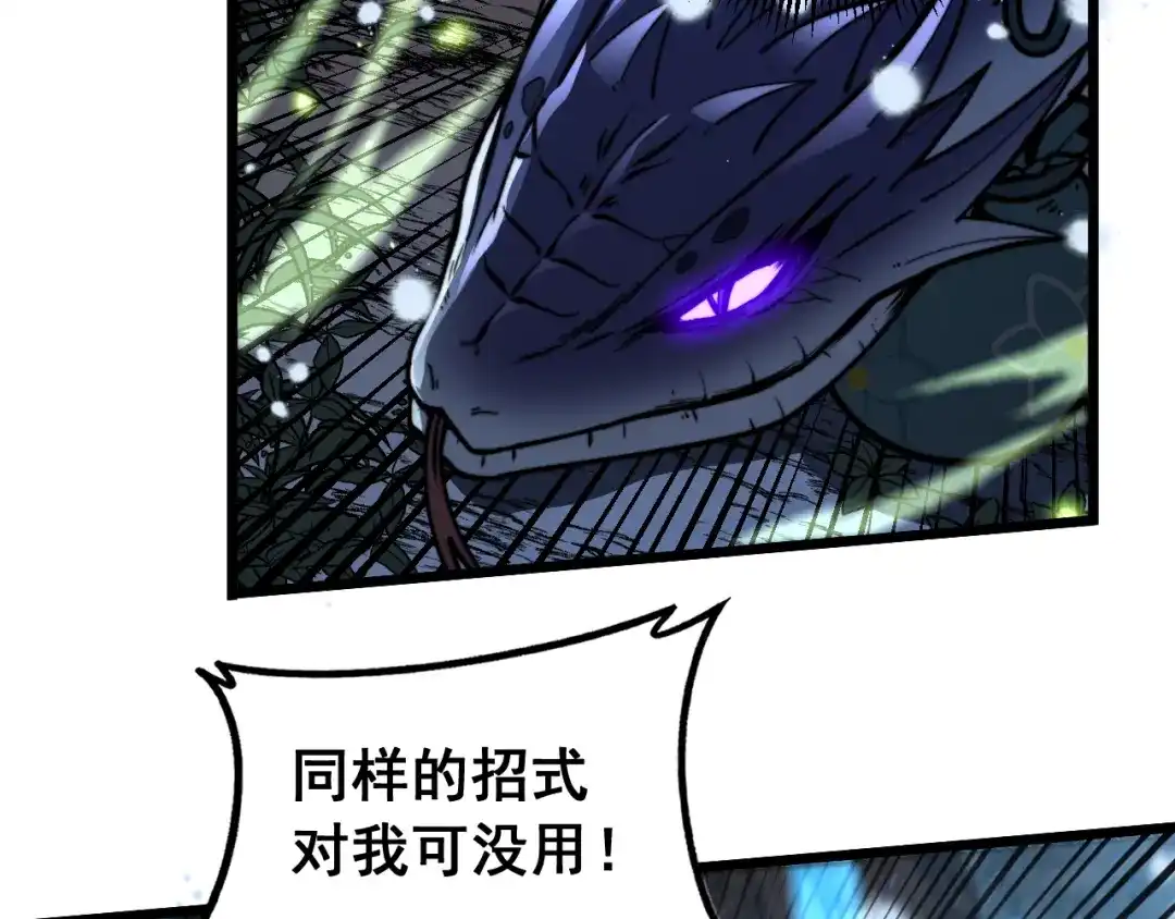 老蛇修仙传（蛇祖） 第65话 虽九死犹未悔 第37页