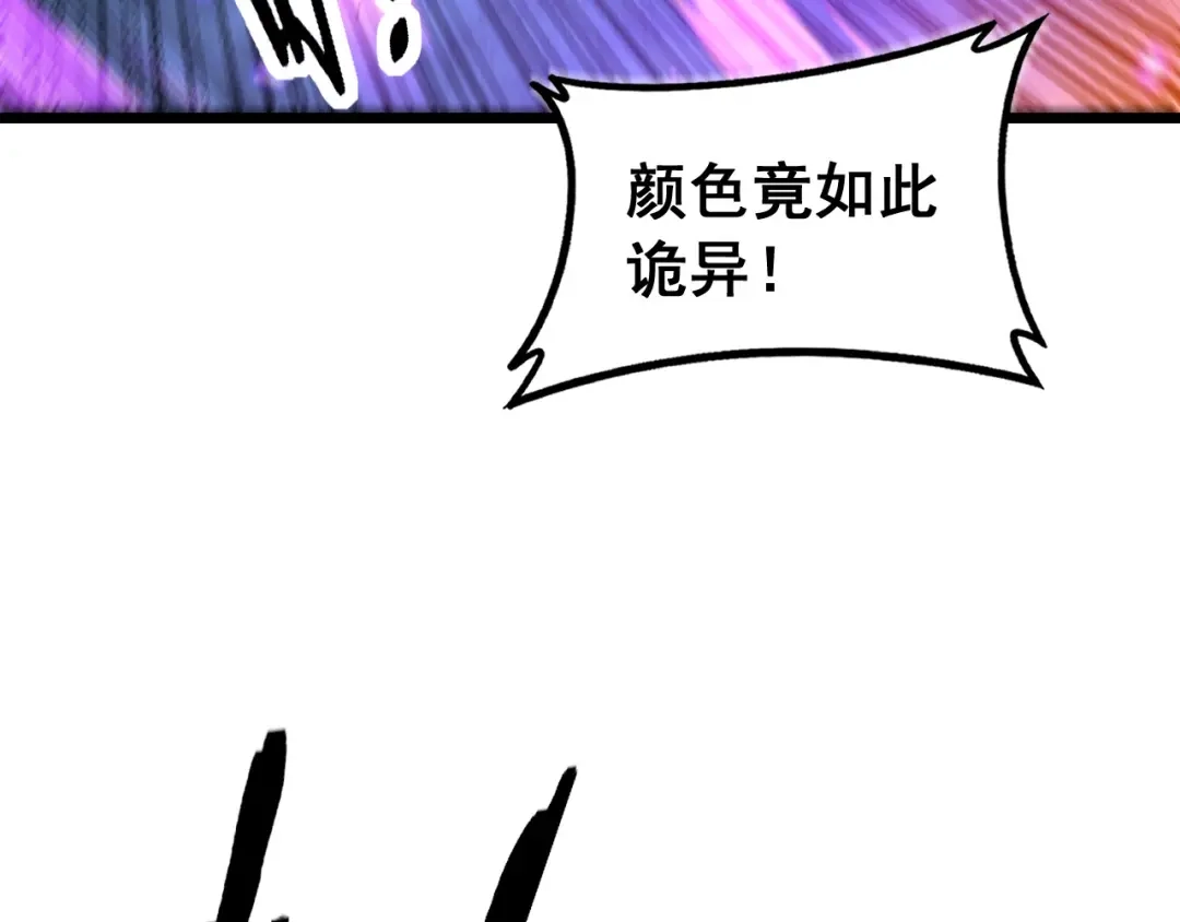 老蛇修仙传（蛇祖） 第66话 真龙九变 第25页