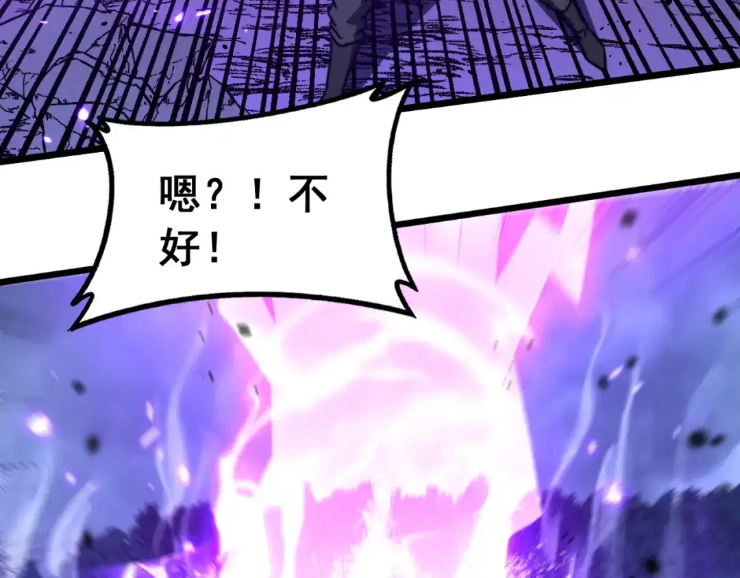 老蛇修仙传（蛇祖） 第66话 真龙九变 第83页