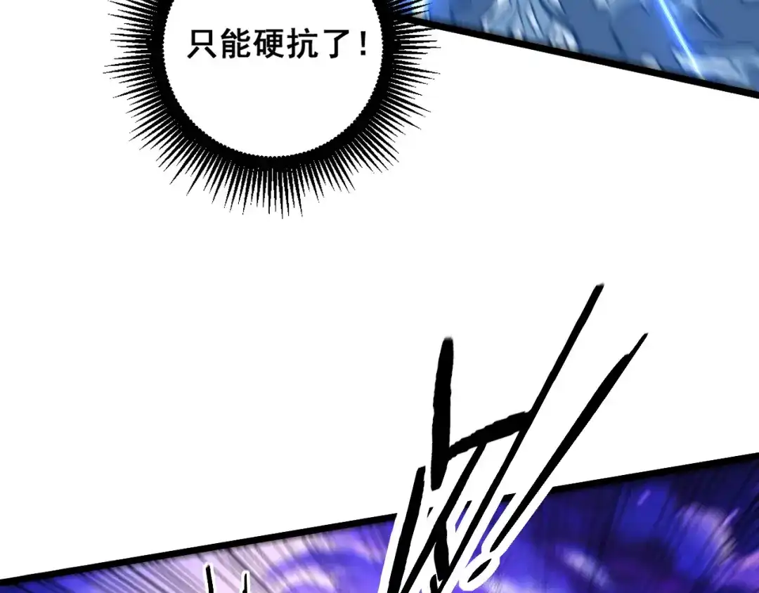 老蛇修仙传（蛇祖） 第66话 真龙九变 第73页