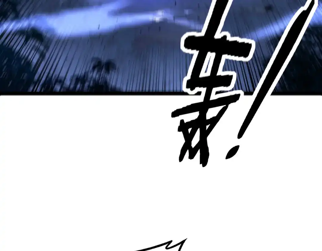 老蛇修仙传（蛇祖） 第66话 真龙九变 第31页