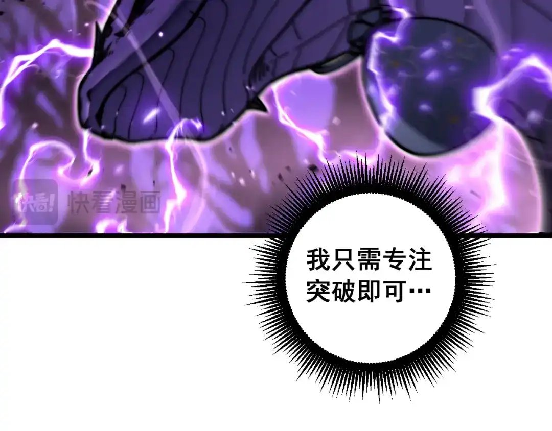 老蛇修仙传（蛇祖） 第66话 真龙九变 第108页