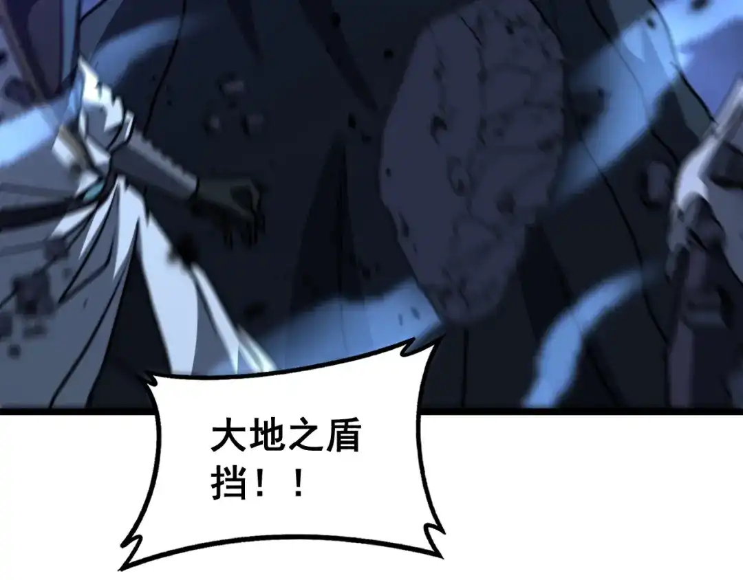 老蛇修仙传（蛇祖） 第66话 真龙九变 第91页