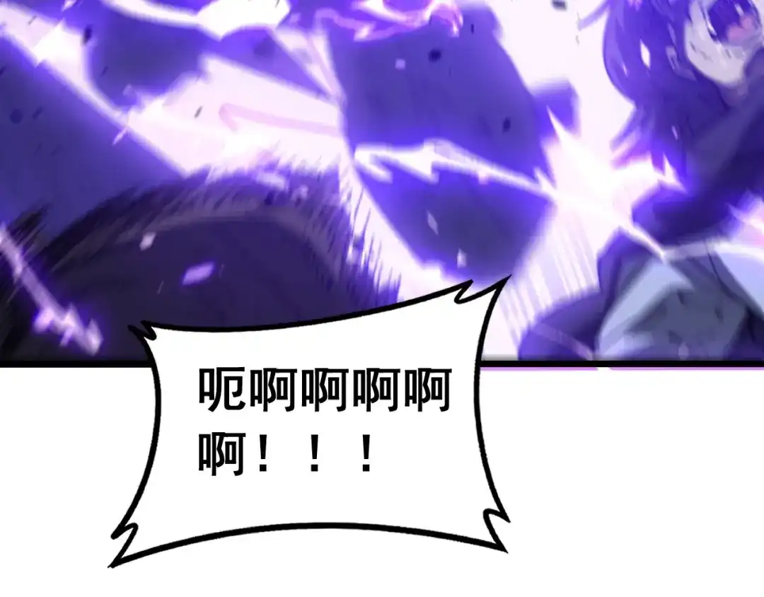 老蛇修仙传（蛇祖） 第66话 真龙九变 第95页