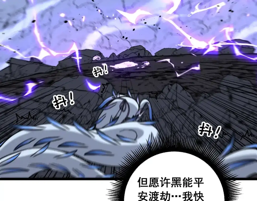 老蛇修仙传（蛇祖） 第66话 真龙九变 第102页