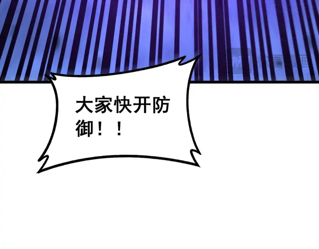老蛇修仙传（蛇祖） 第66话 真龙九变 第86页