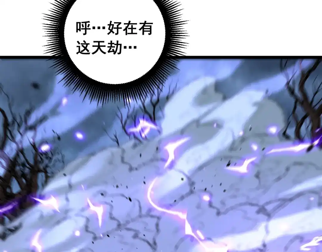老蛇修仙传（蛇祖） 第66话 真龙九变 第101页
