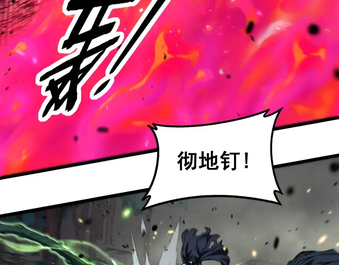 老蛇修仙传（蛇祖） 第66话 真龙九变 第62页