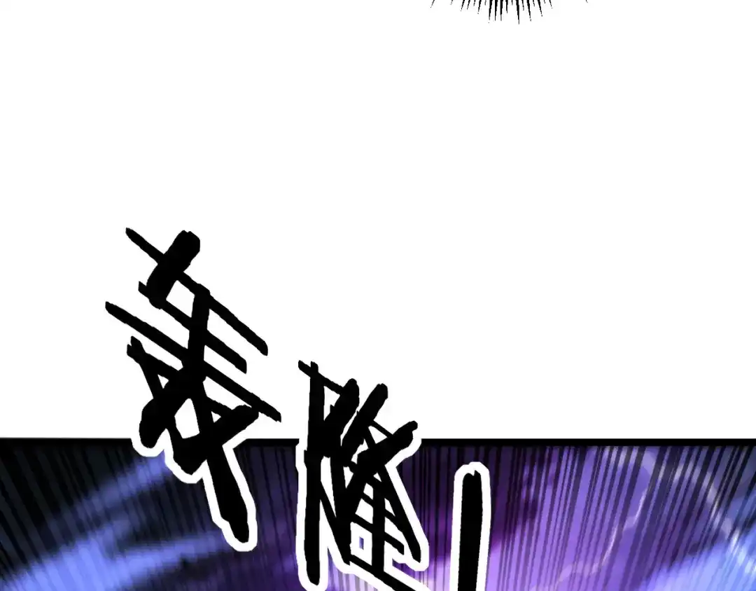 老蛇修仙传（蛇祖） 第66话 真龙九变 第28页