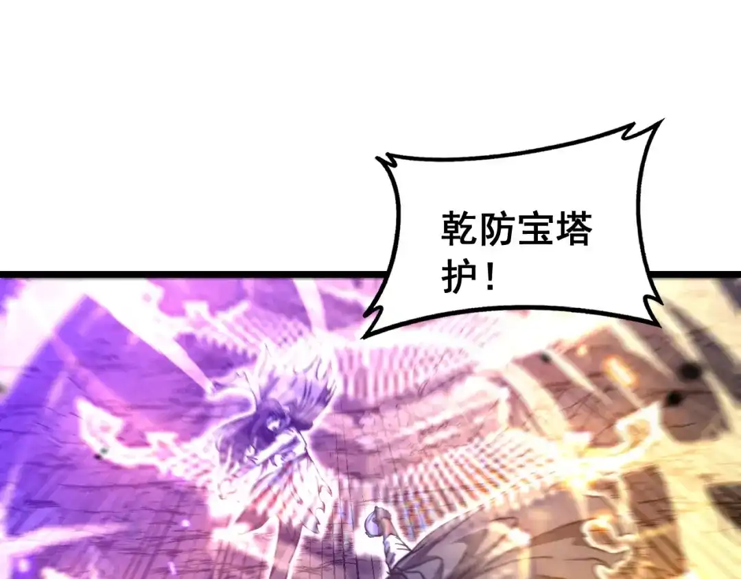 老蛇修仙传（蛇祖） 第66话 真龙九变 第88页