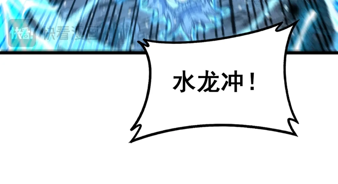 老蛇修仙传（蛇祖） 第66话 真龙九变 第66页
