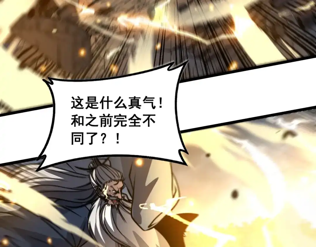 老蛇修仙传（蛇祖） 第66话 真龙九变 第128页