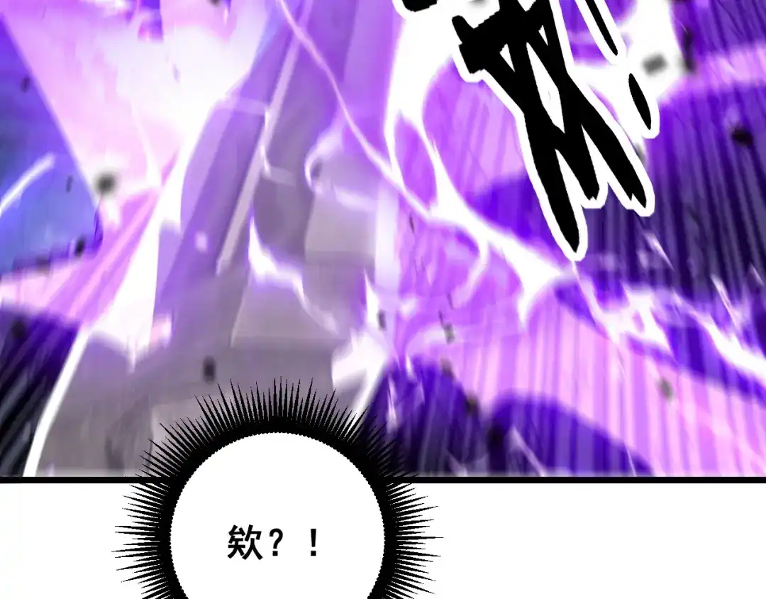 老蛇修仙传（蛇祖） 第66话 真龙九变 第78页