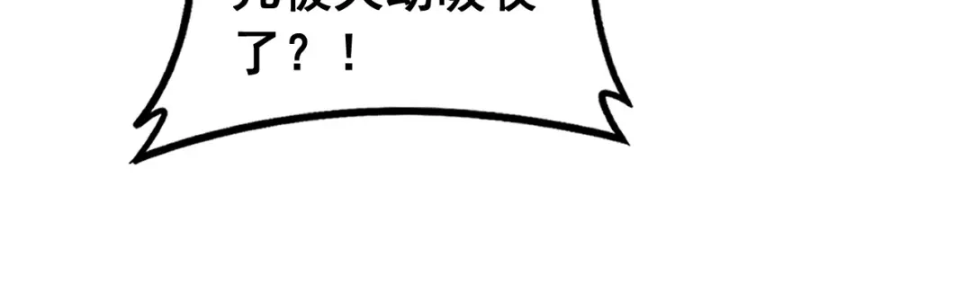 老蛇修仙传（蛇祖） 第66话 真龙九变 第53页