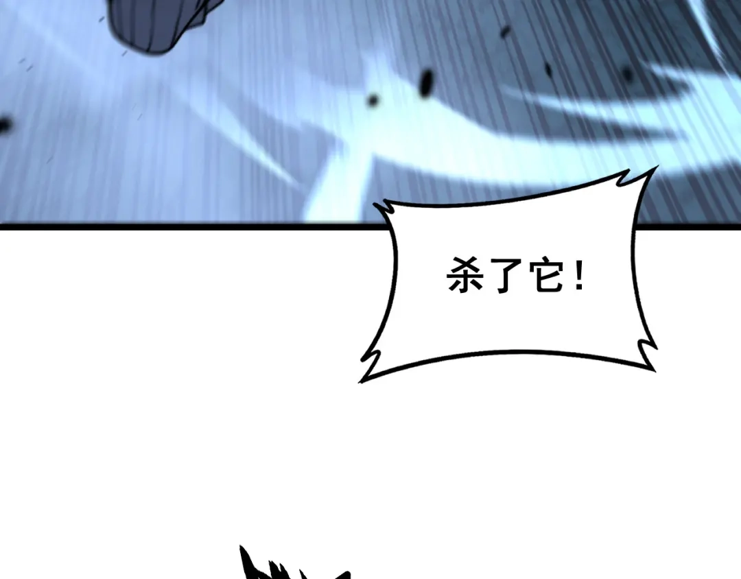 老蛇修仙传（蛇祖） 第66话 真龙九变 第40页