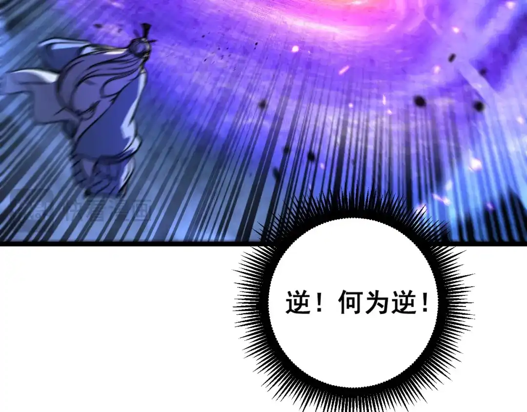 老蛇修仙传（蛇祖） 第66话 真龙九变 第27页