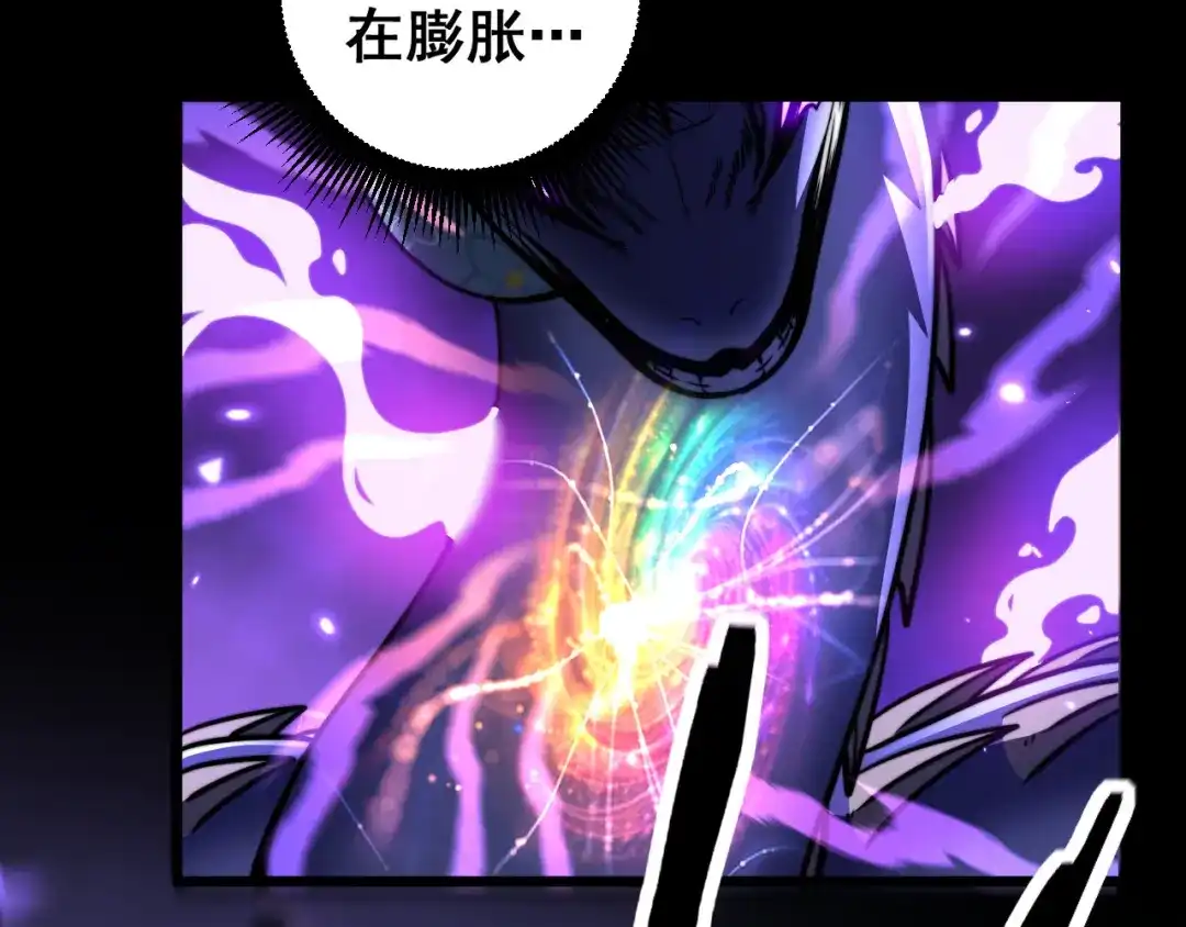 老蛇修仙传（蛇祖） 第66话 真龙九变 第17页