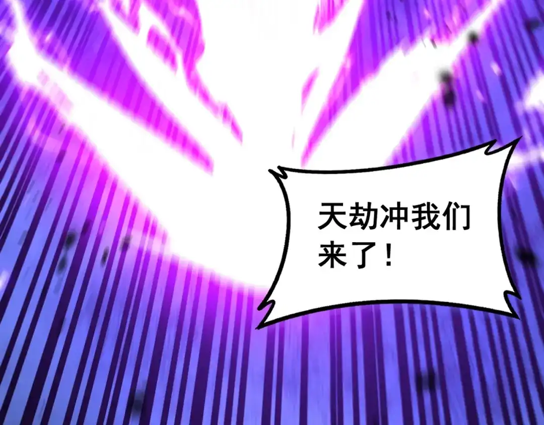 老蛇修仙传（蛇祖） 第66话 真龙九变 第85页