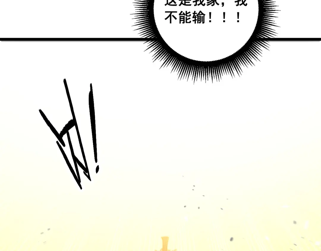 老蛇修仙传（蛇祖） 第67话 群星坠落 第119页