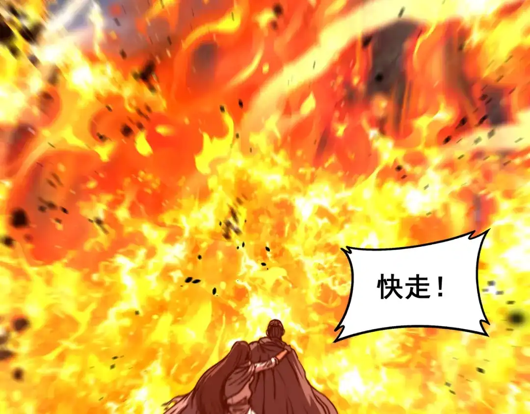 老蛇修仙传（蛇祖） 第67话 群星坠落 第43页