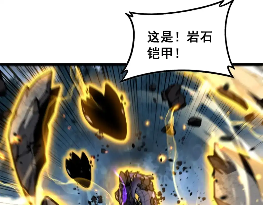 老蛇修仙传（蛇祖） 第67话 群星坠落 第88页