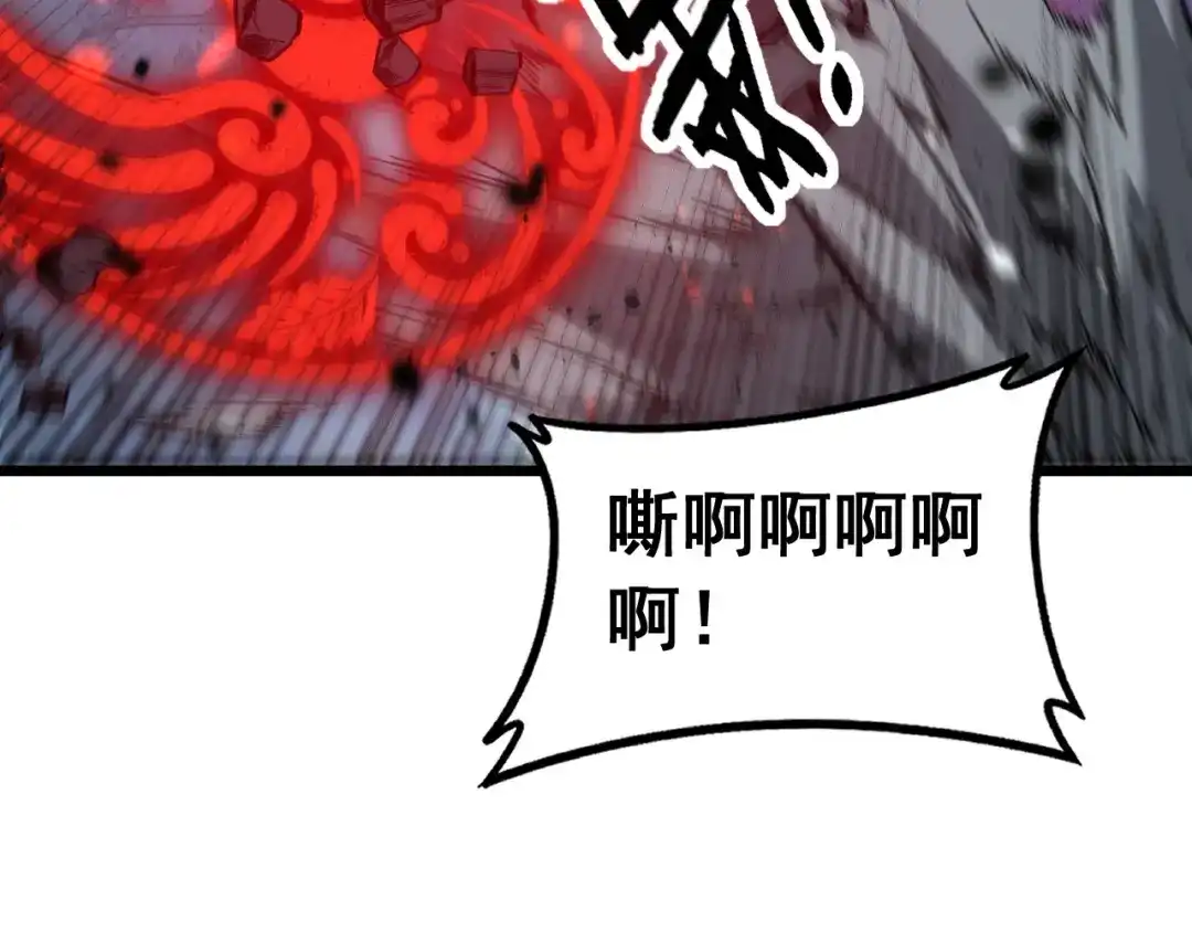老蛇修仙传（蛇祖） 第67话 群星坠落 第66页