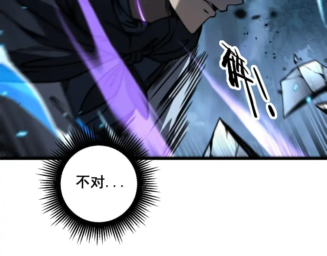 老蛇修仙传（蛇祖） 第67话 群星坠落 第29页