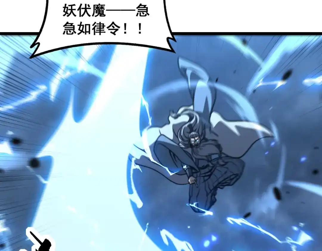 老蛇修仙传（蛇祖） 第67话 群星坠落 第15页