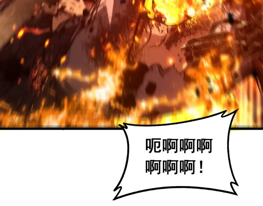 老蛇修仙传（蛇祖） 第67话 群星坠落 第41页