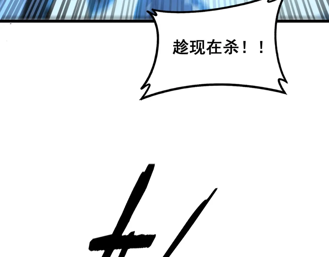 老蛇修仙传（蛇祖） 第67话 群星坠落 第17页