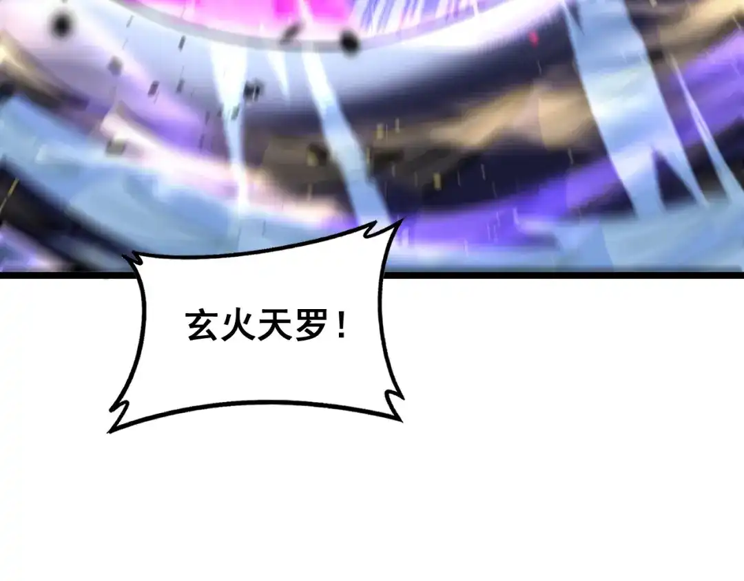 老蛇修仙传（蛇祖） 第67话 群星坠落 第82页