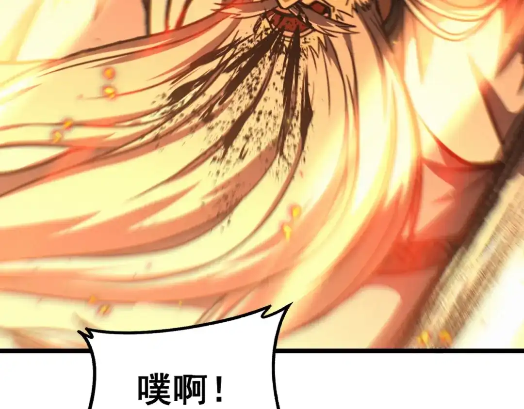 老蛇修仙传（蛇祖） 第67话 群星坠落 第138页