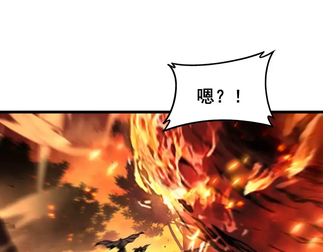 老蛇修仙传（蛇祖） 第67话 群星坠落 第129页